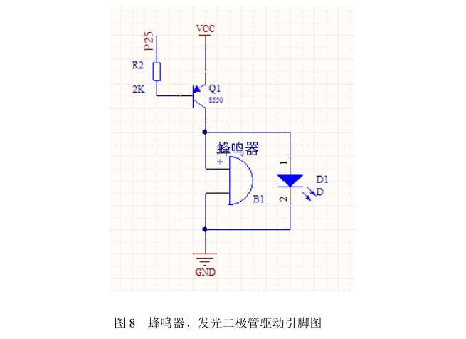  蜂鳴器、 發(fā)光二極管引腳圖