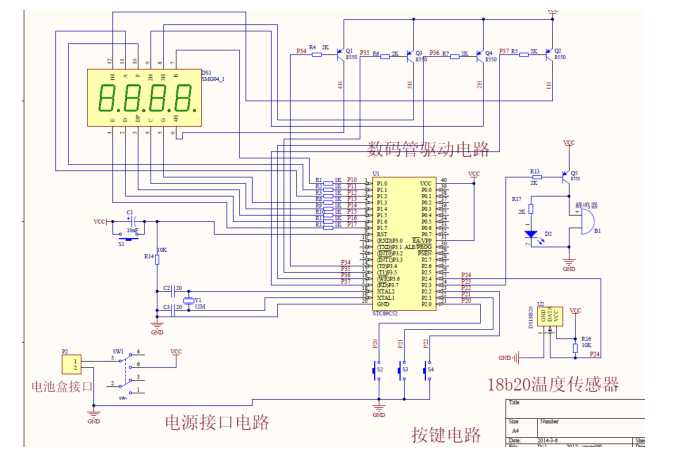 數(shù)顯溫控器整體電路原理圖